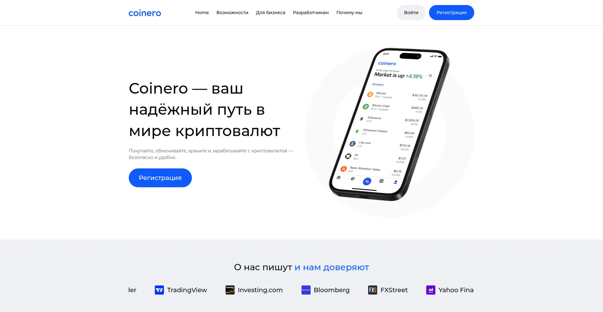 Coinero.cc