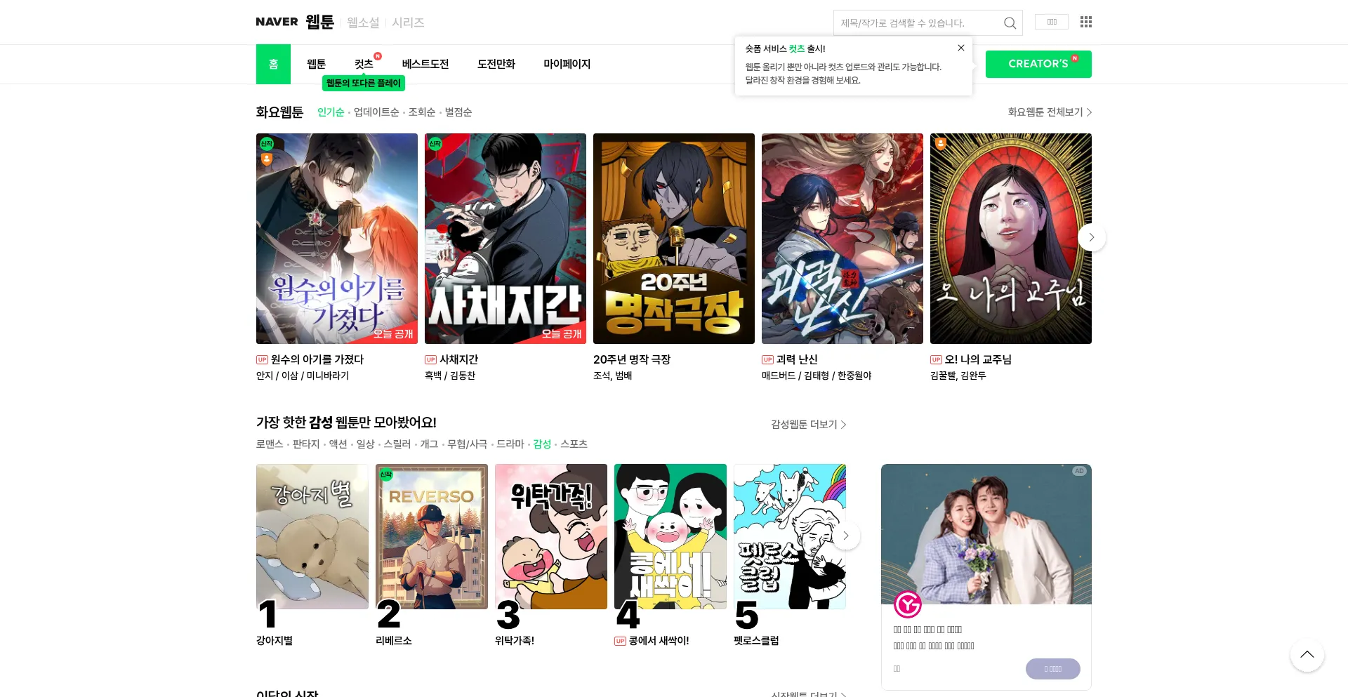 Comic.naver.com