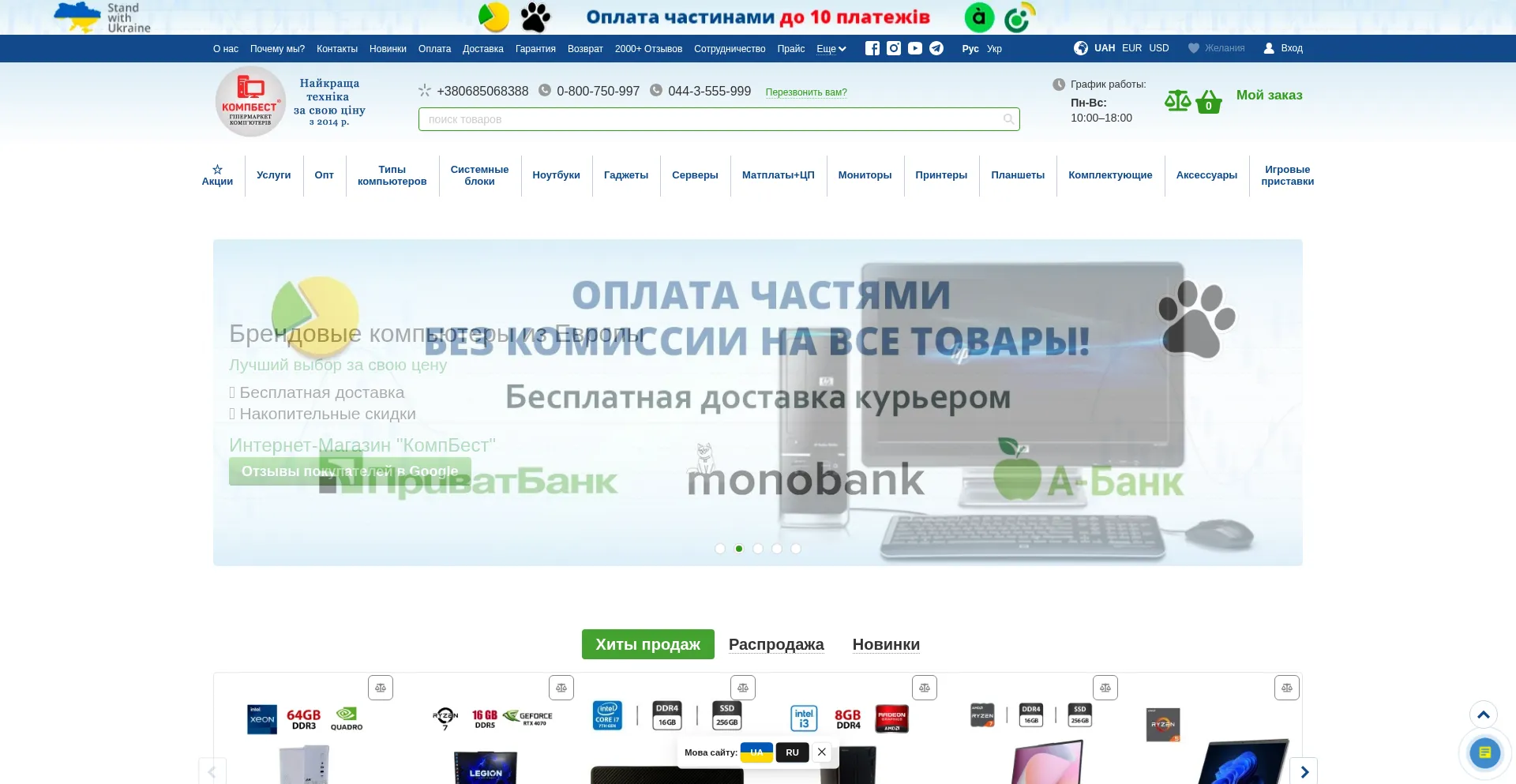 Compbest.com.ua