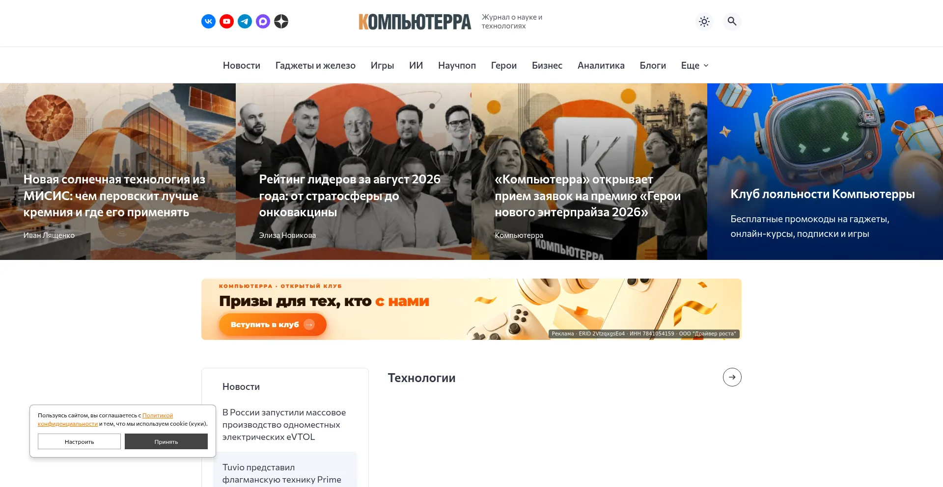 Computerra.ru