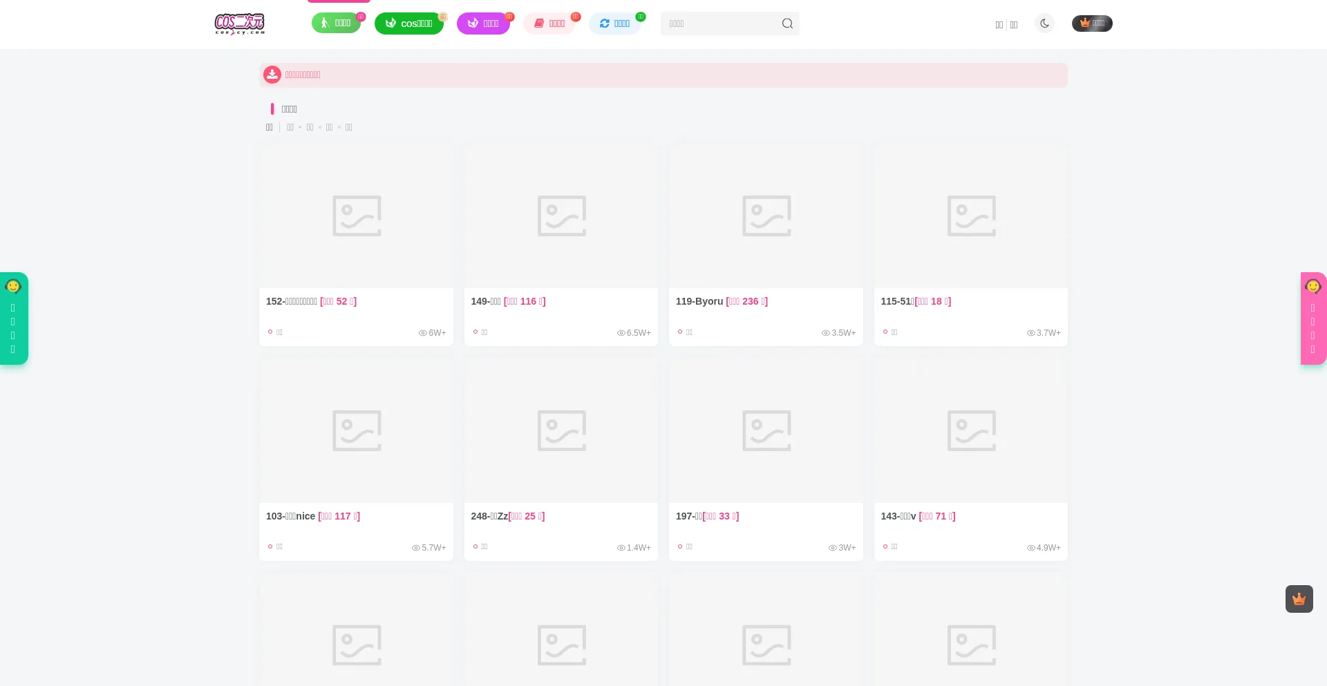 Website screenshot of Cos2cy.com
