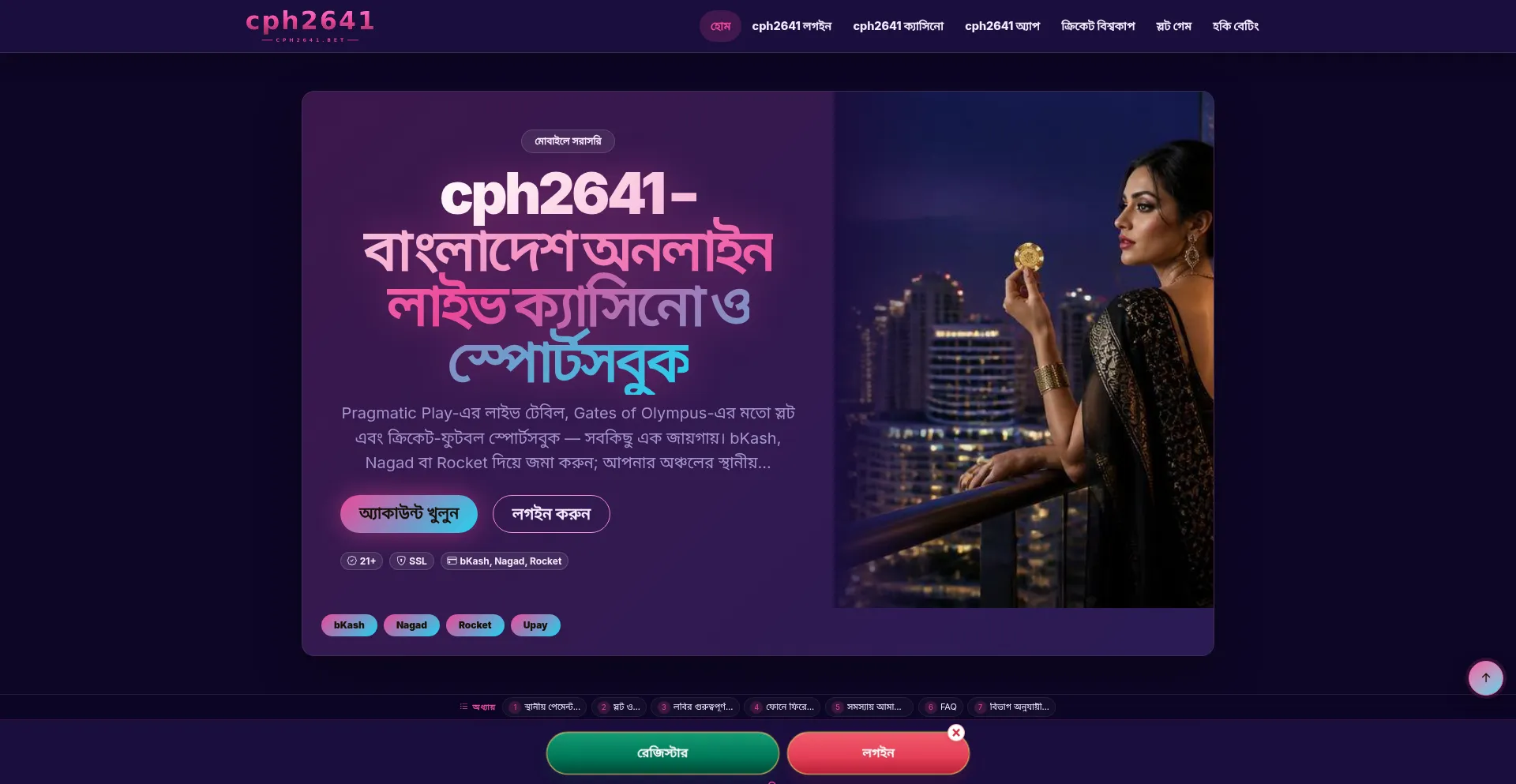 Cph2641.bet