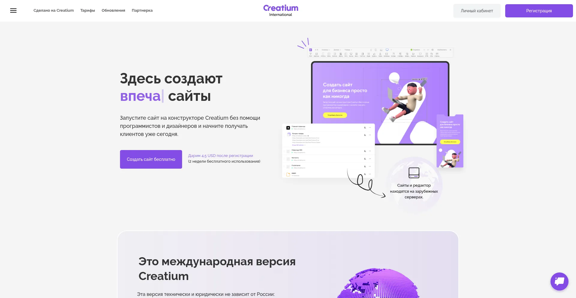 creatium javascript api Images High Quality Grahic Creatium.work: безпечний чи шахрайський? (Довіра 45/100)