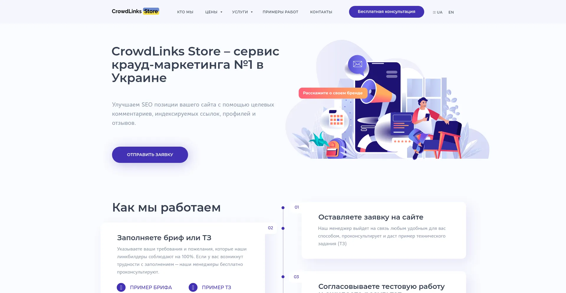 Crowdlinks.store