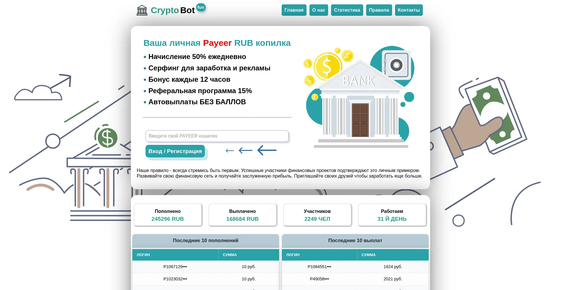 Website screenshot of Crypto-bot.fun