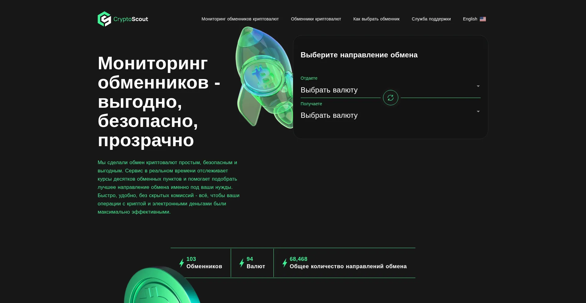 Crypto-scout.io