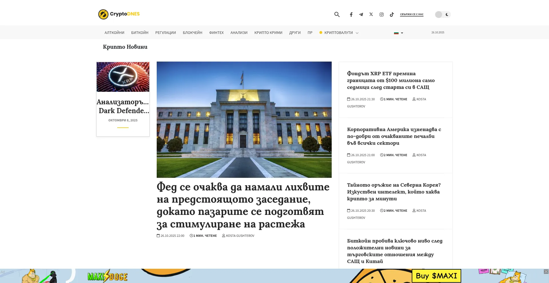 Cryptodnes.bg