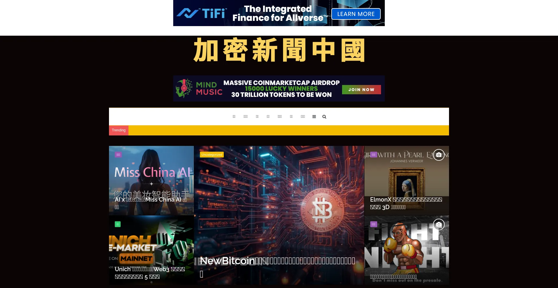 Website screenshot of Cryptonewschina.com