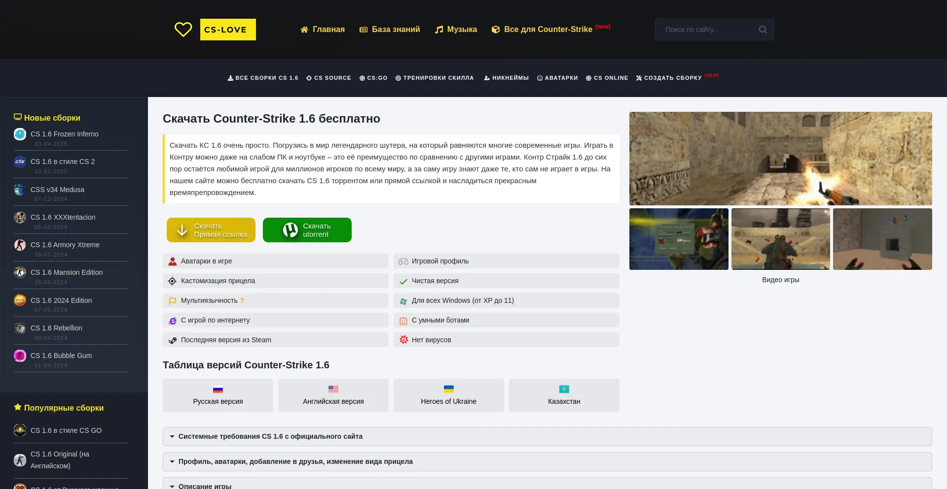 Website screenshot of Cs-love.net