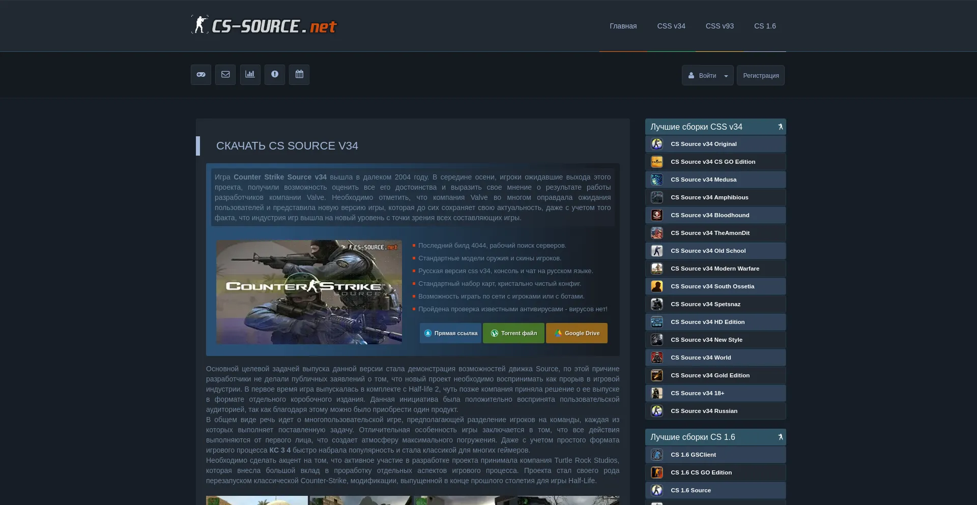 Website screenshot of Cs-source.net