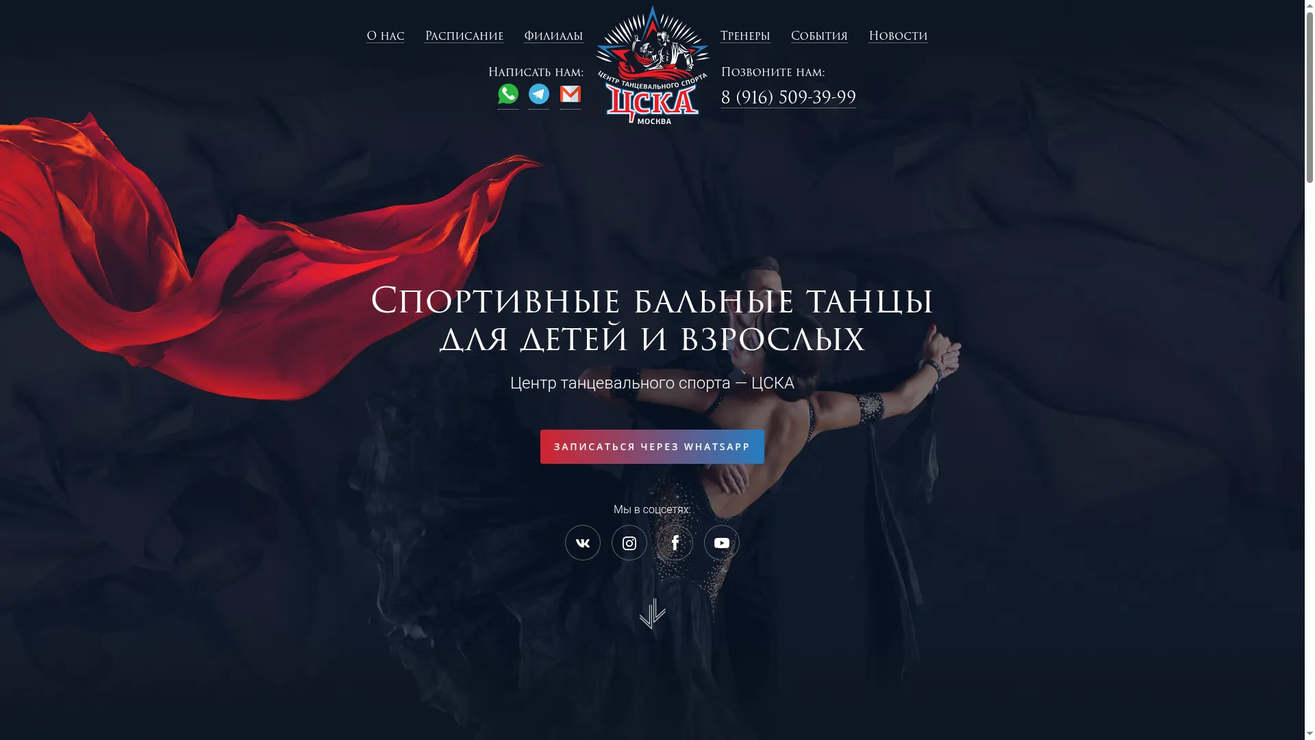 Cska-dance.ru