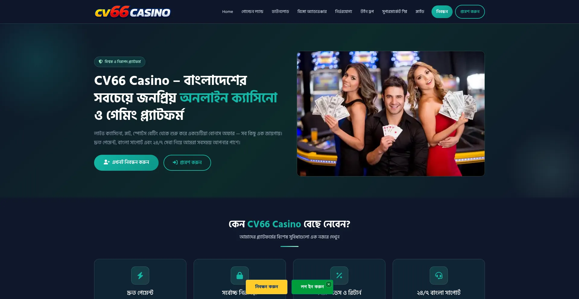 Cv66casino.org
