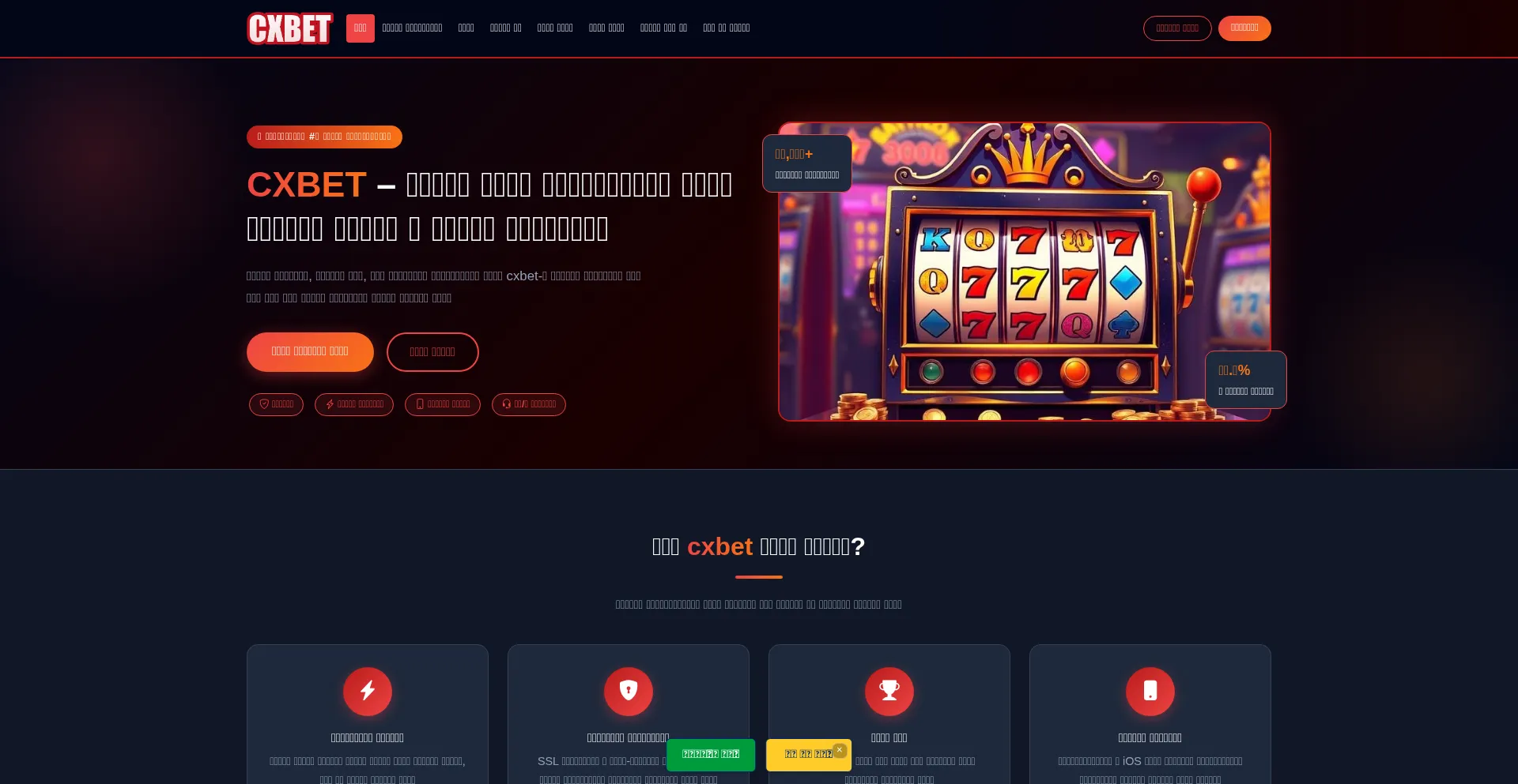 Cxbet.io