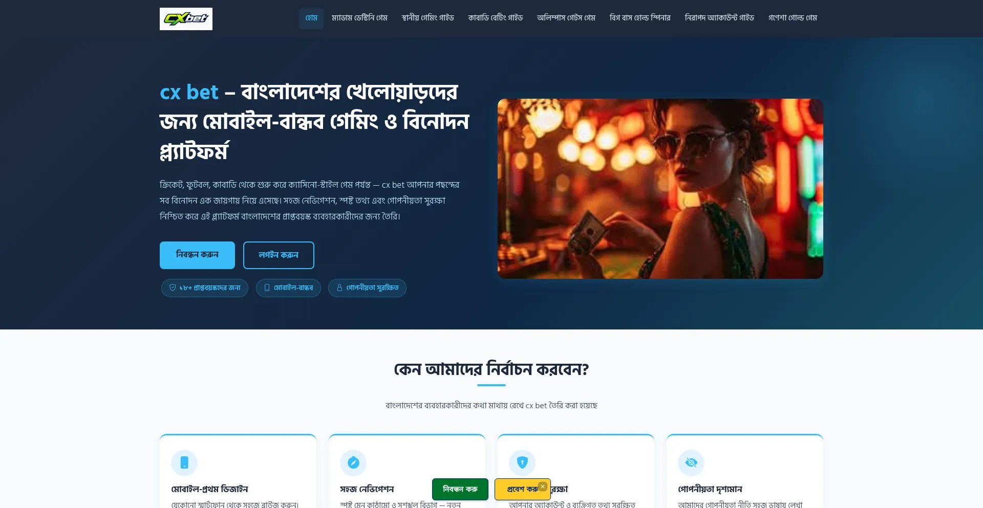 Cxbet.onl