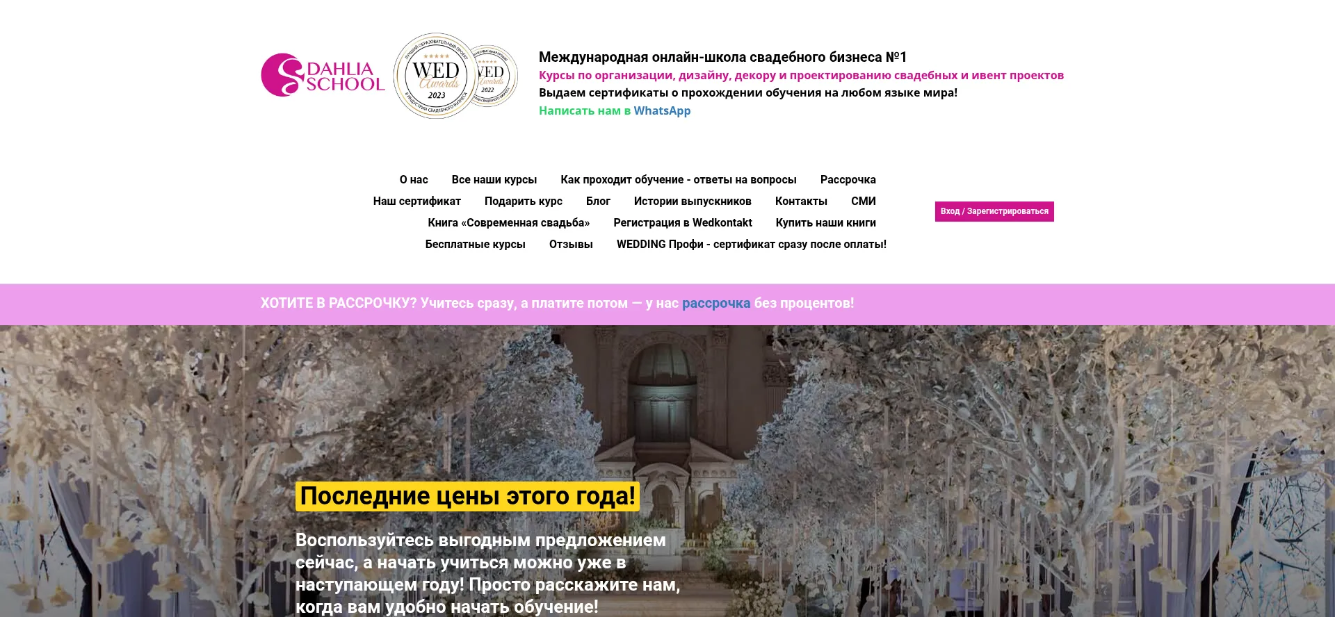 Dahliaschool.online