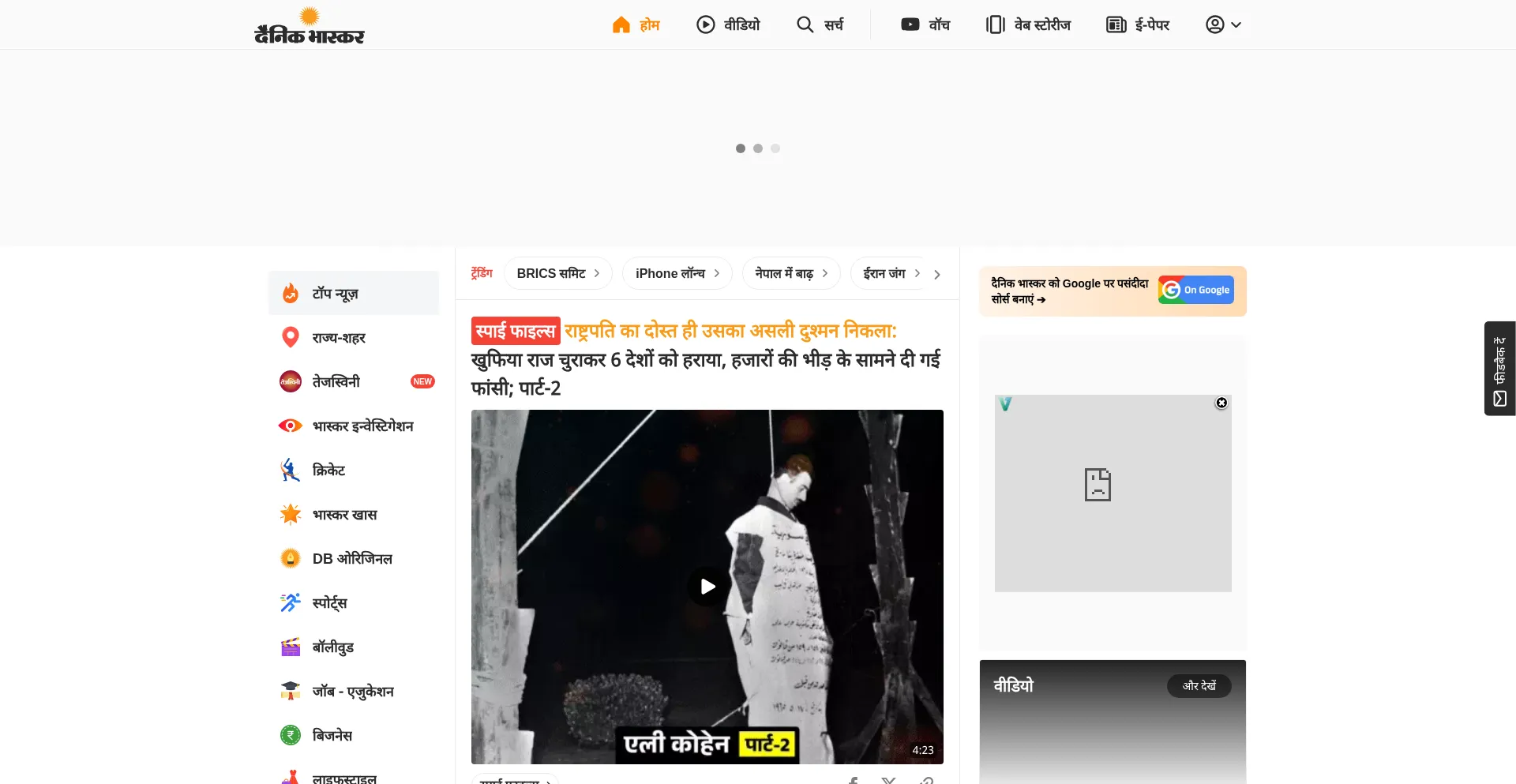 Dainikbhaskar.com