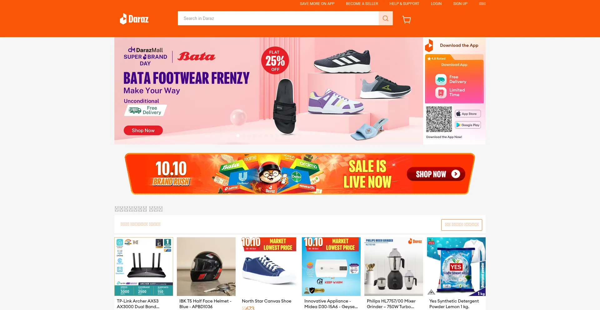 Daraz.com.bd