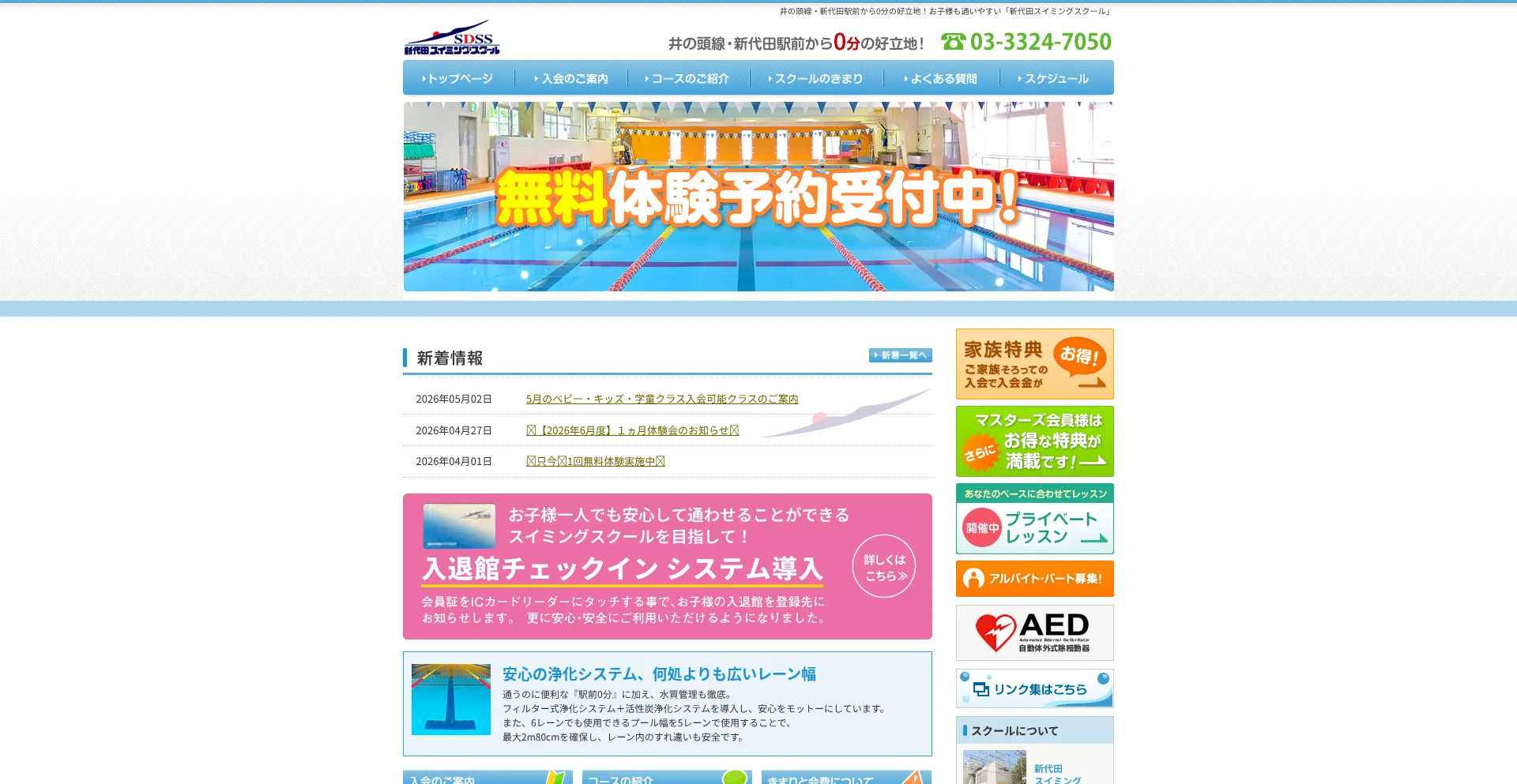 Dash-sc.jp