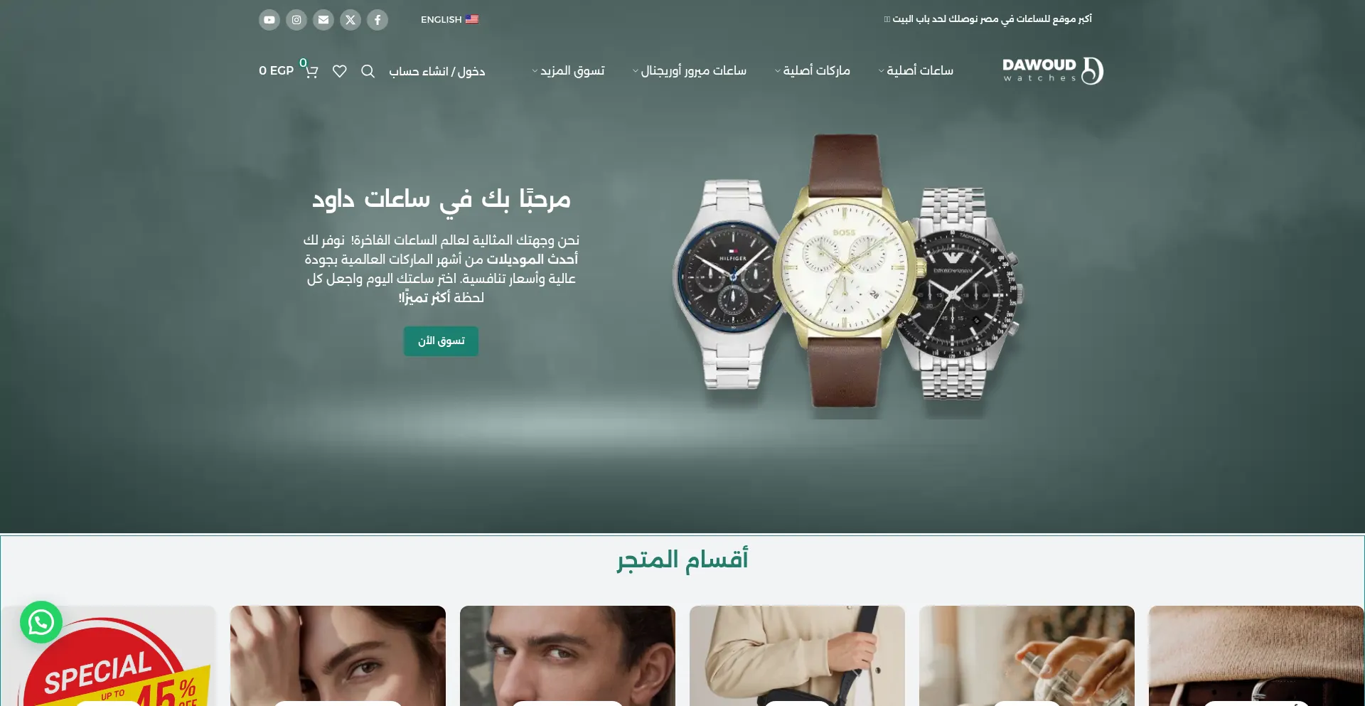 Dawoudwatches.com