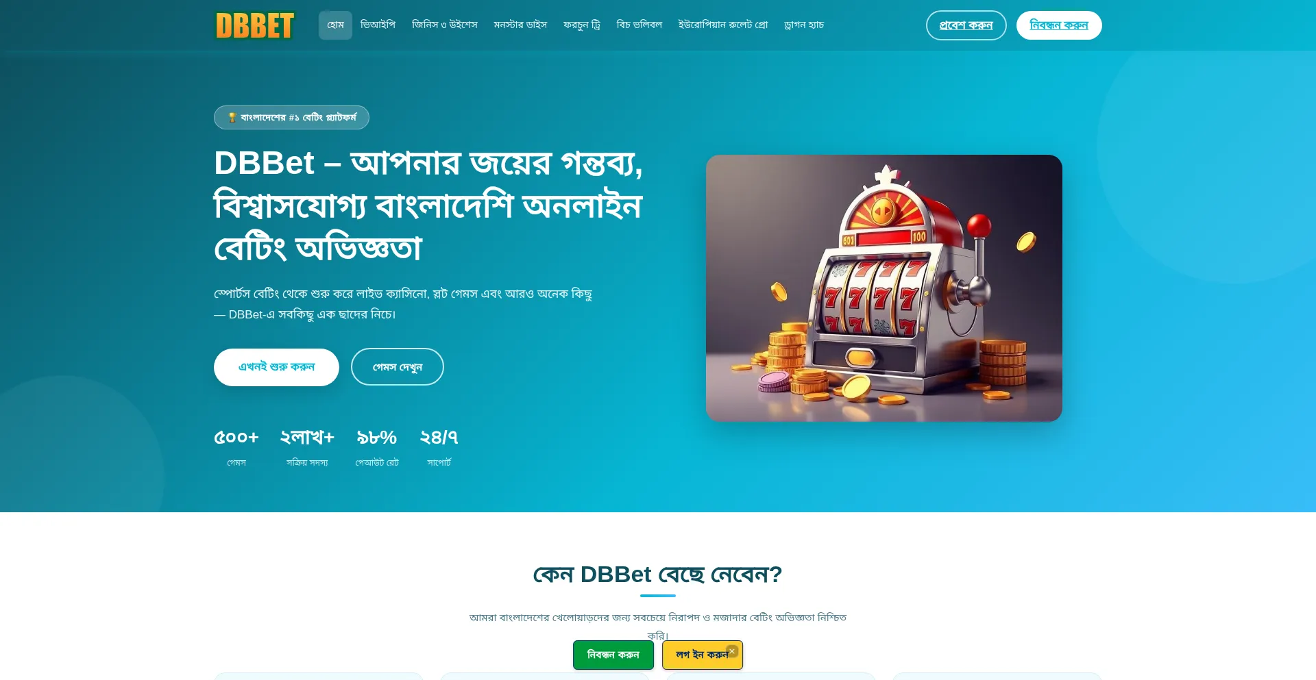 Dbbet.co