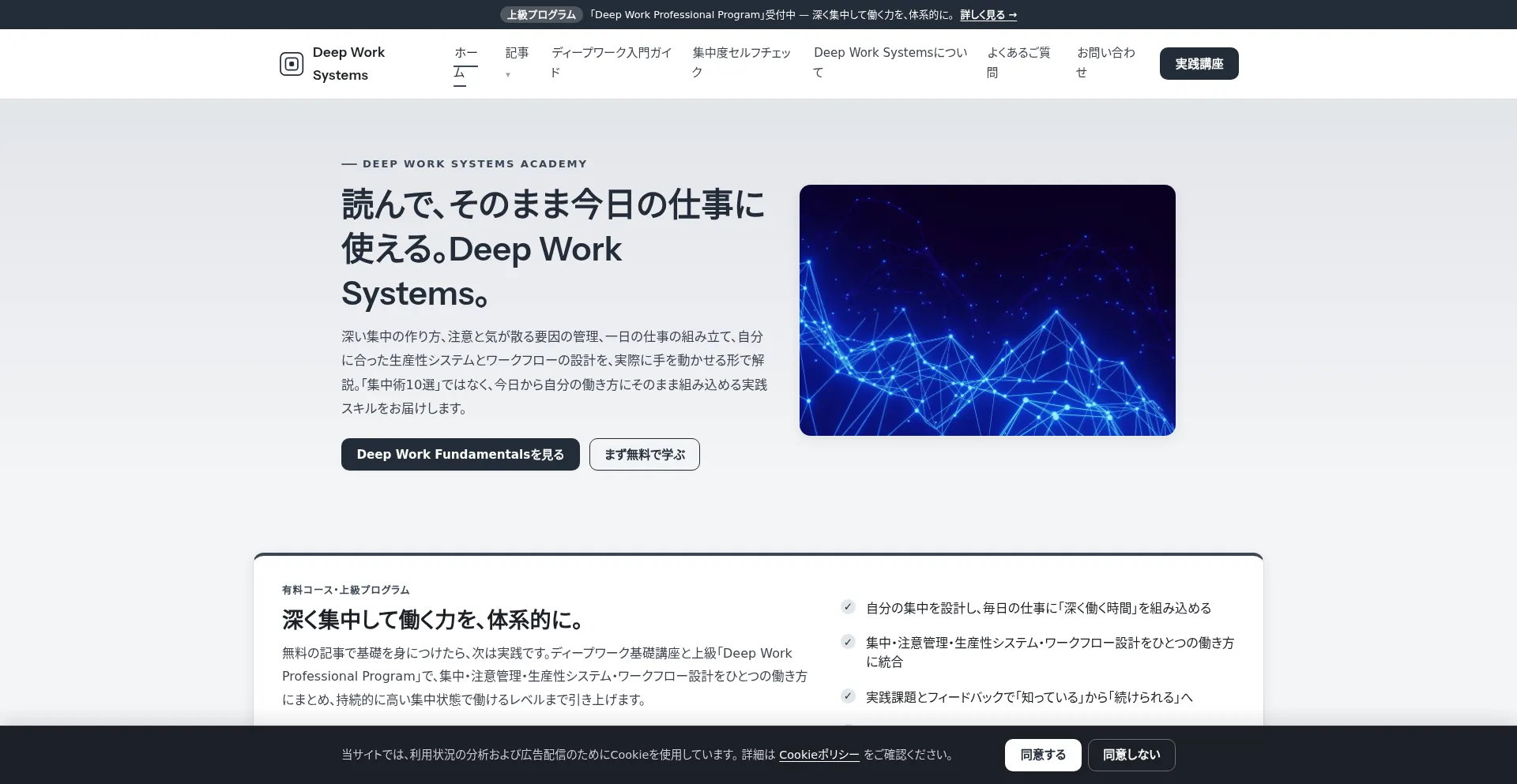 Deepworksystems.com