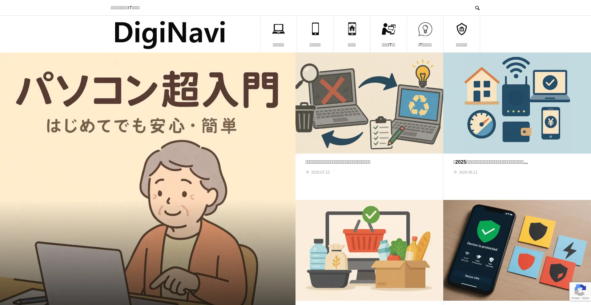 Deginavi.com