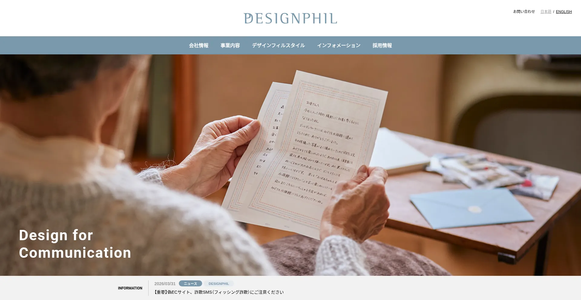 Designphil.co.jp
