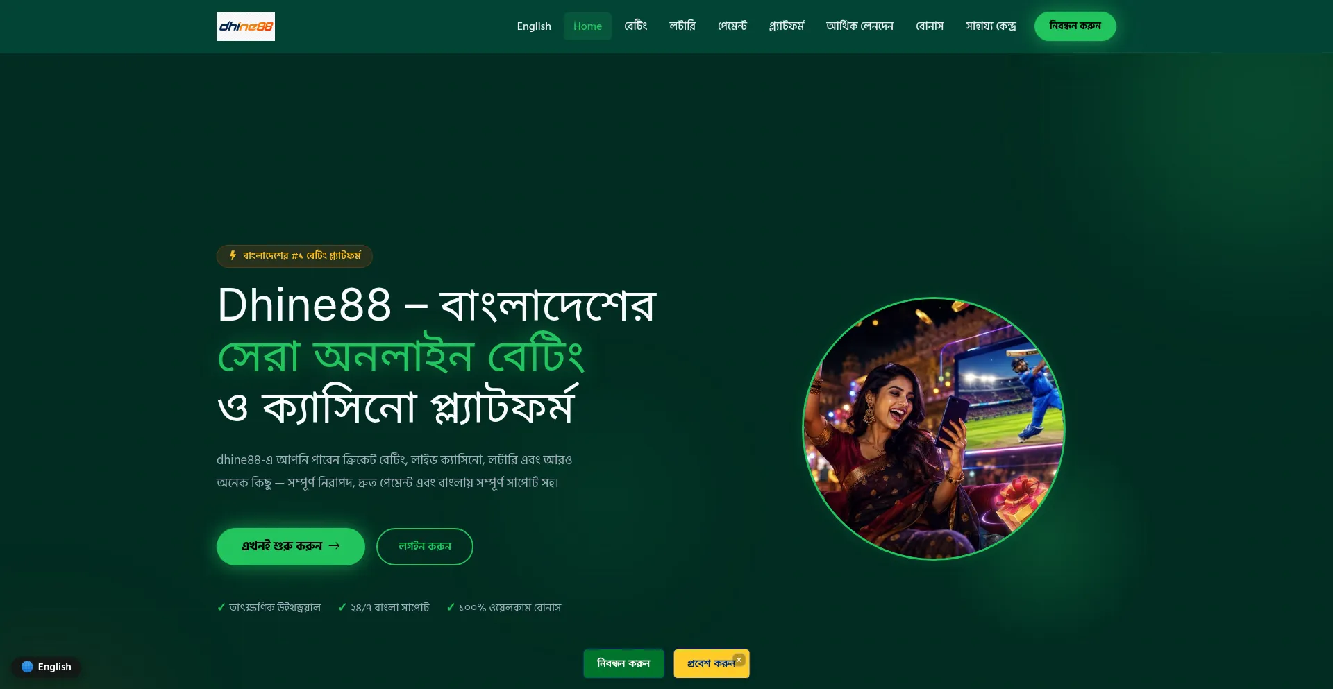 Dhine88.com