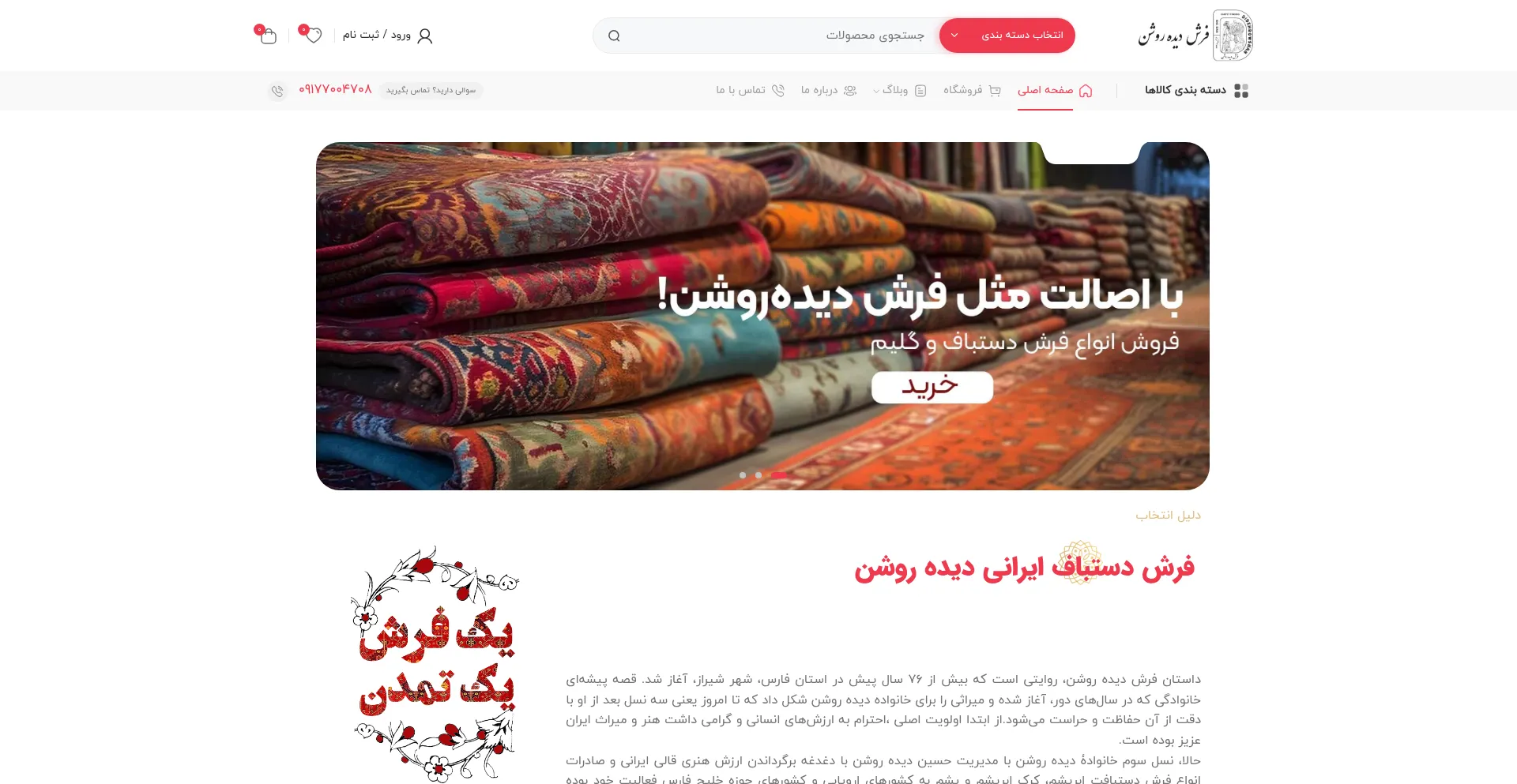 Didehrowshan.com