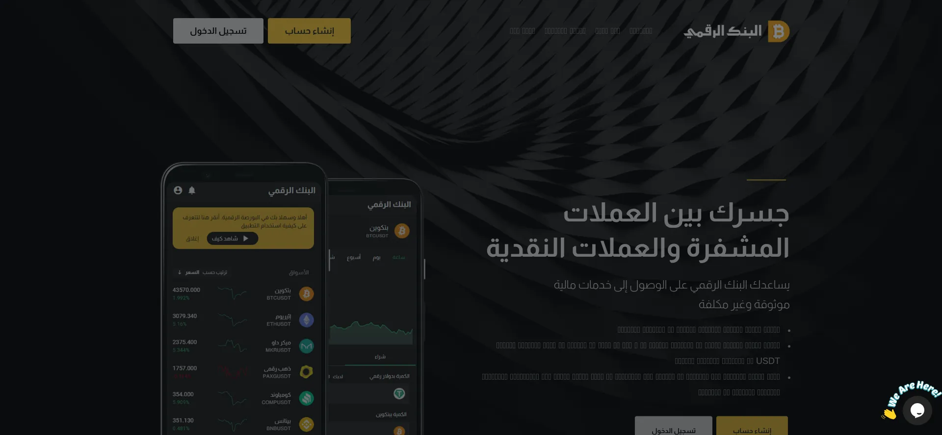 Digibankar.com