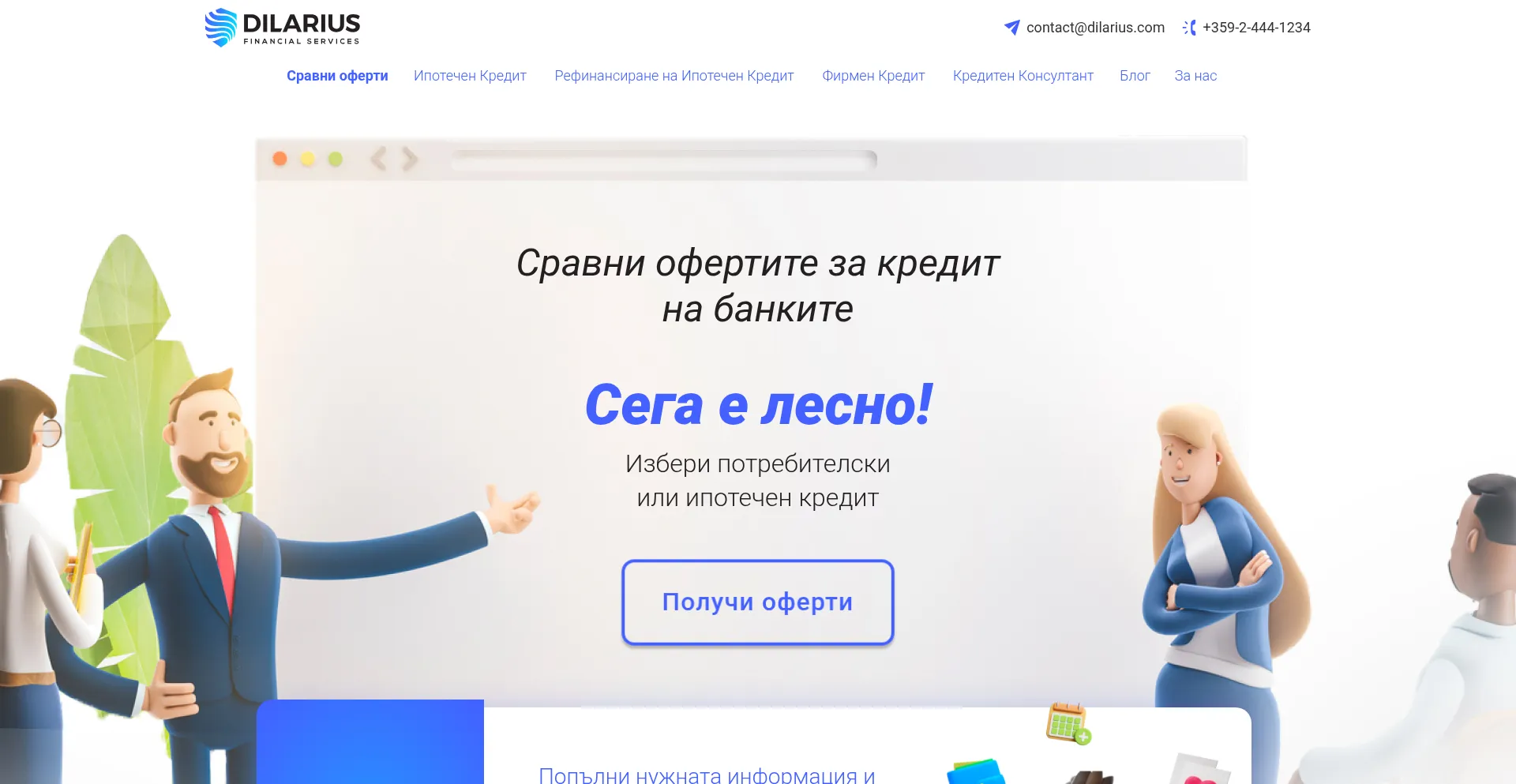 Website screenshot of Dilarius.com