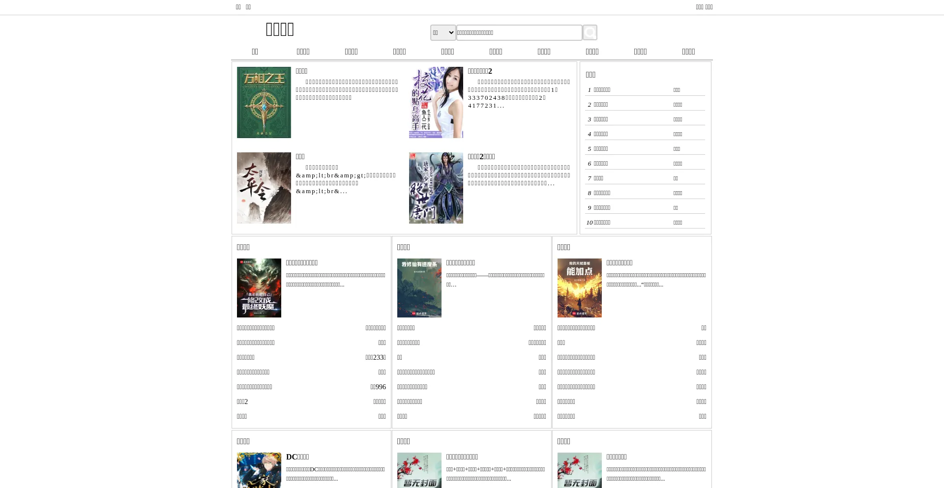 Website screenshot of Dingdian911.com