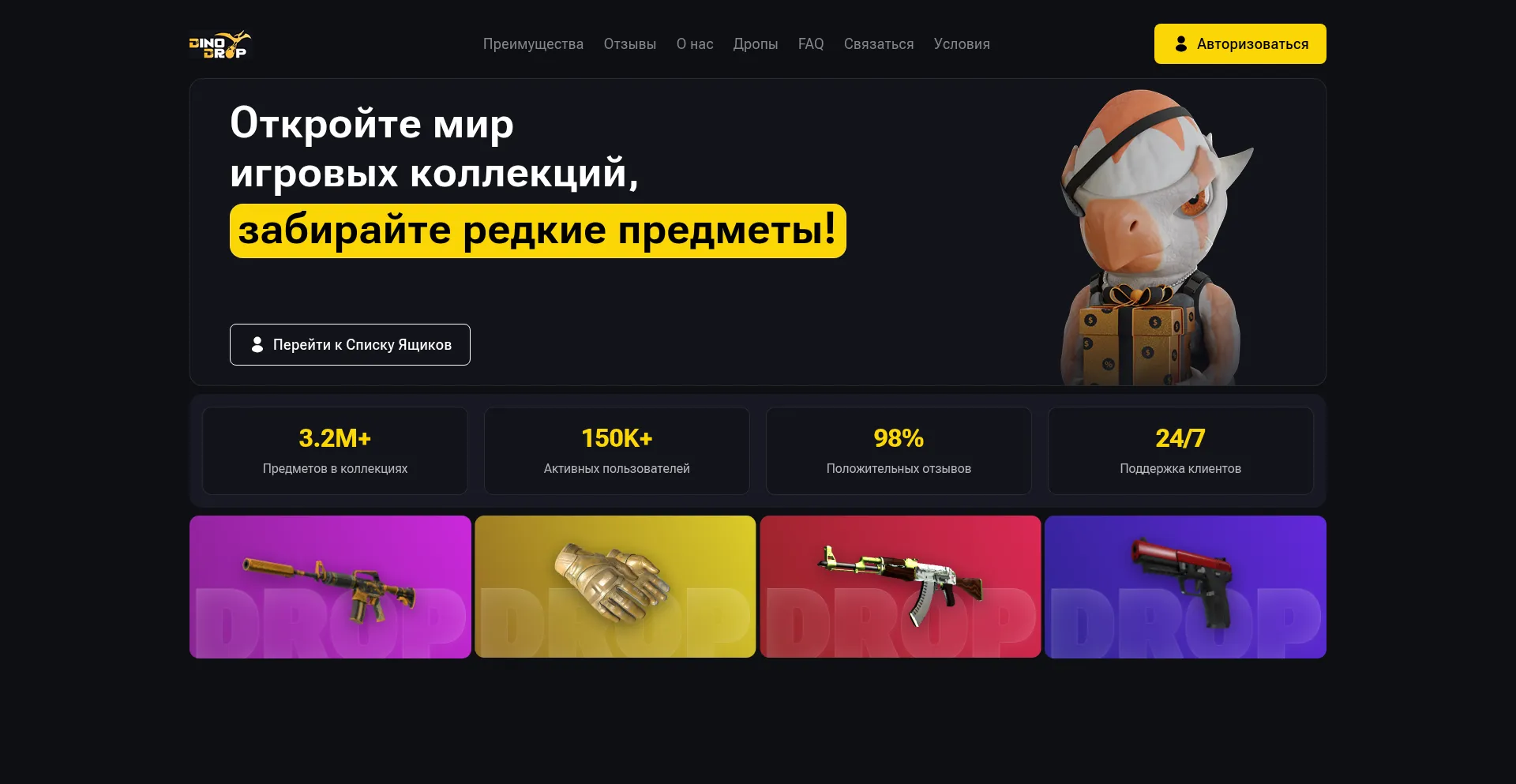Dinodqrop.com