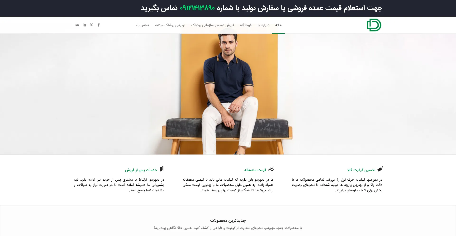 Diversomode.com