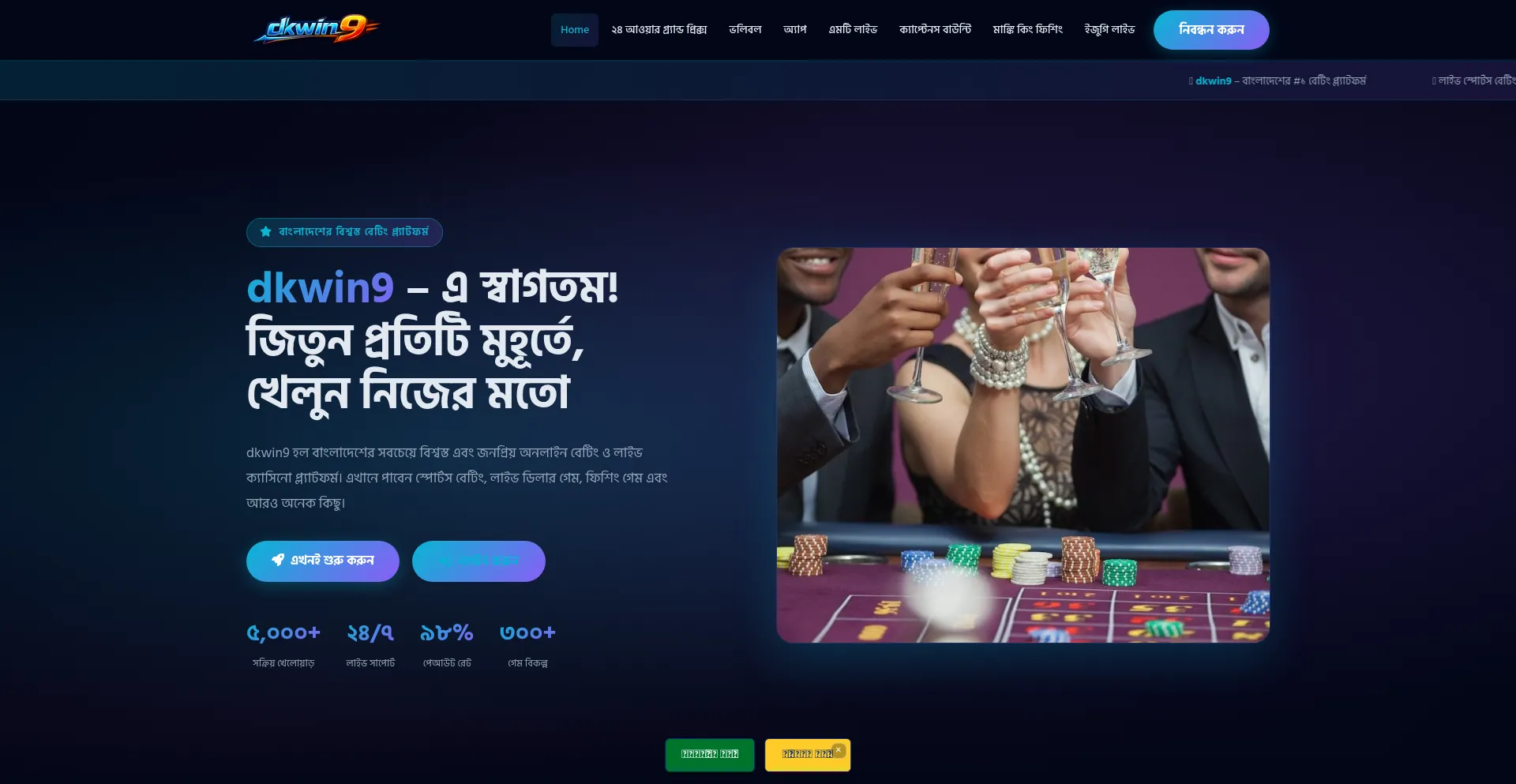 Dkwin9-app.com