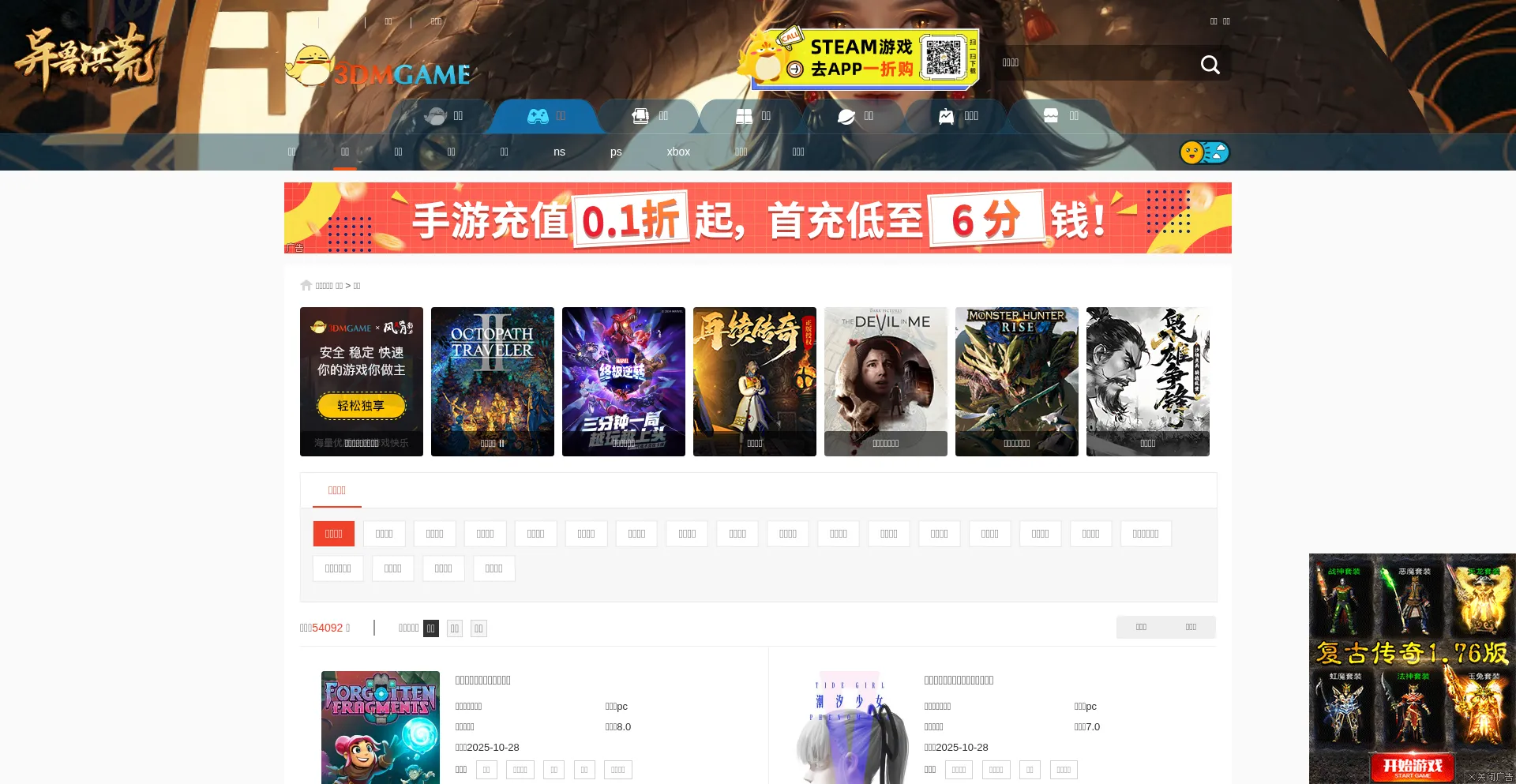Dl.3dmgame.com