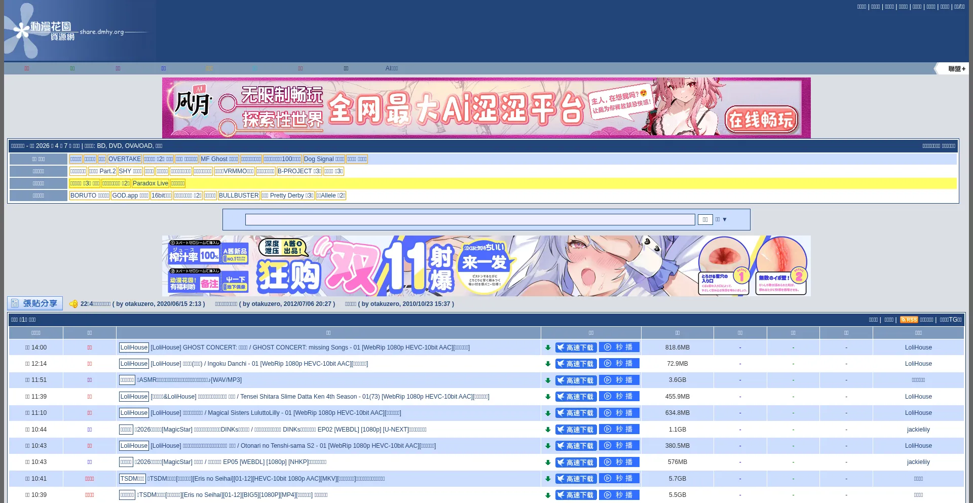 Dmhy.org