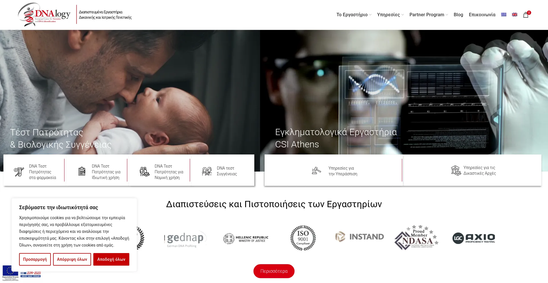 Website screenshot of Dnalogy.eu