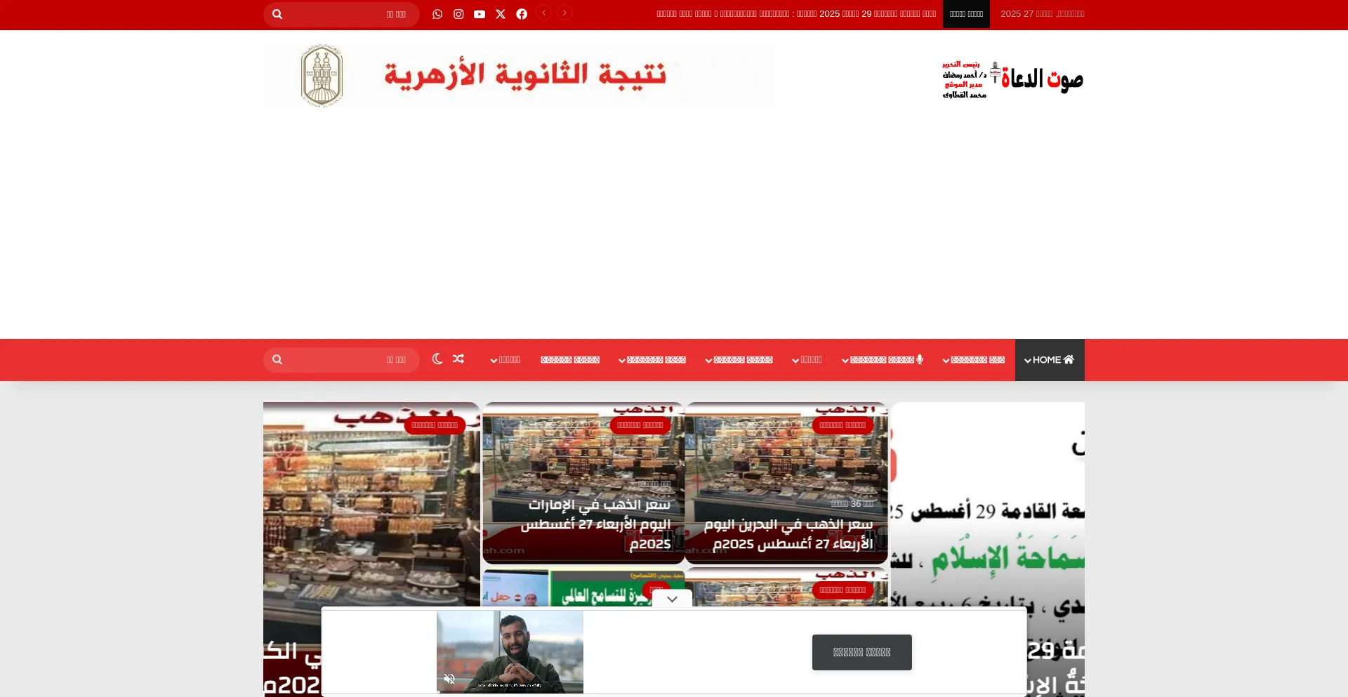 Website screenshot of Doaah.com