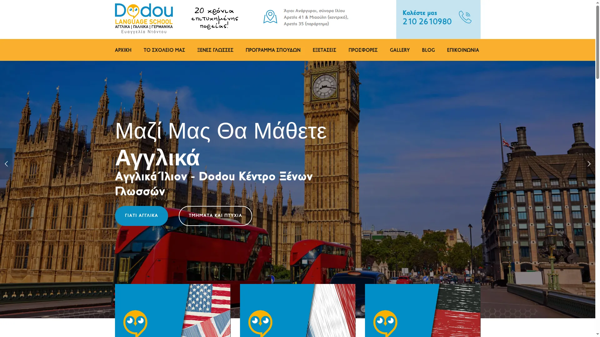 Dodou.gr