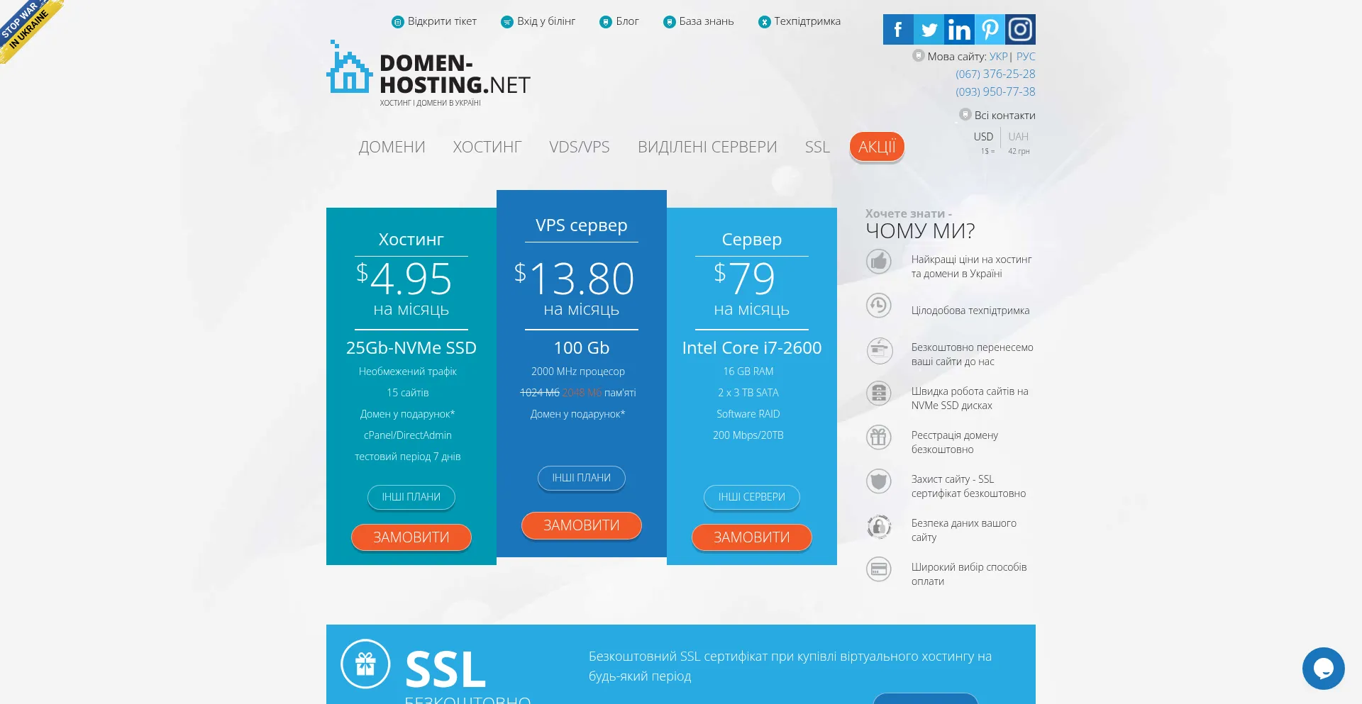 Domen-hosting.net