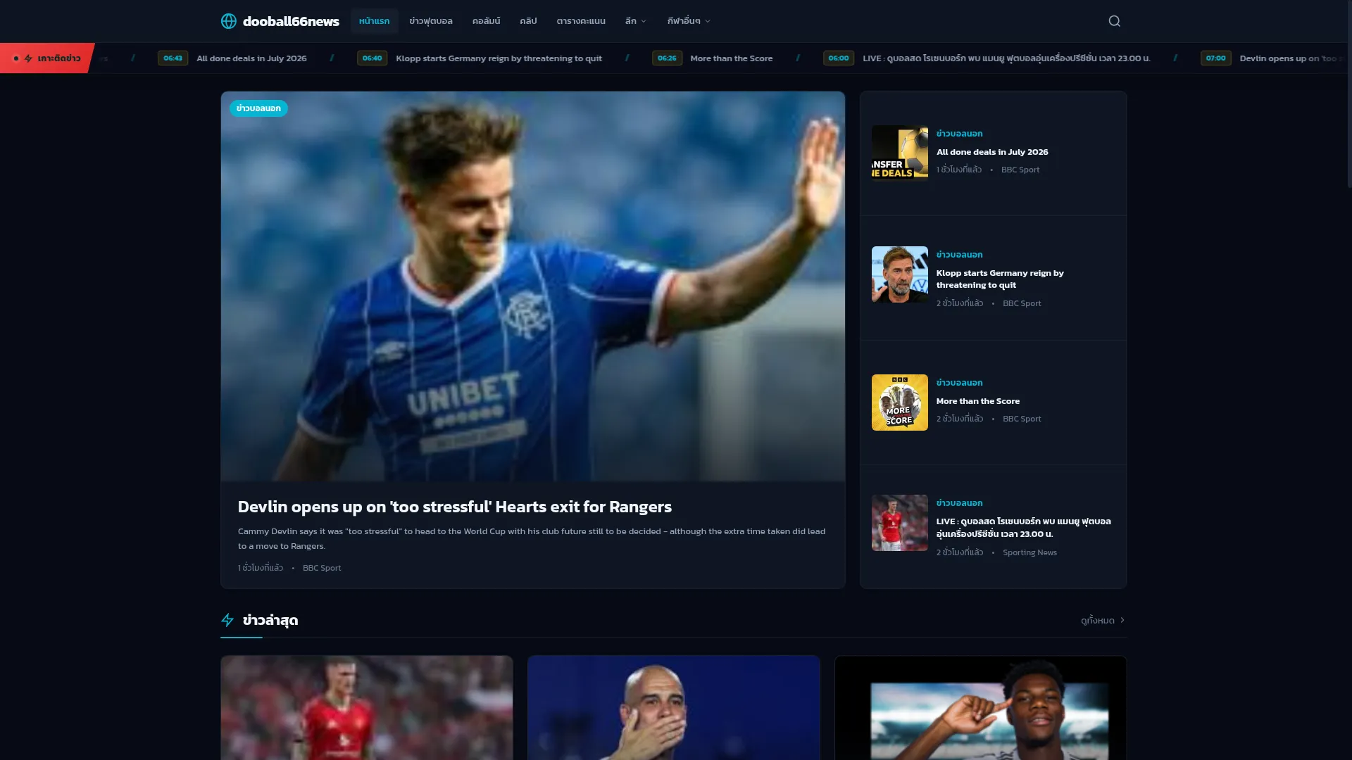 Dooball66news.online