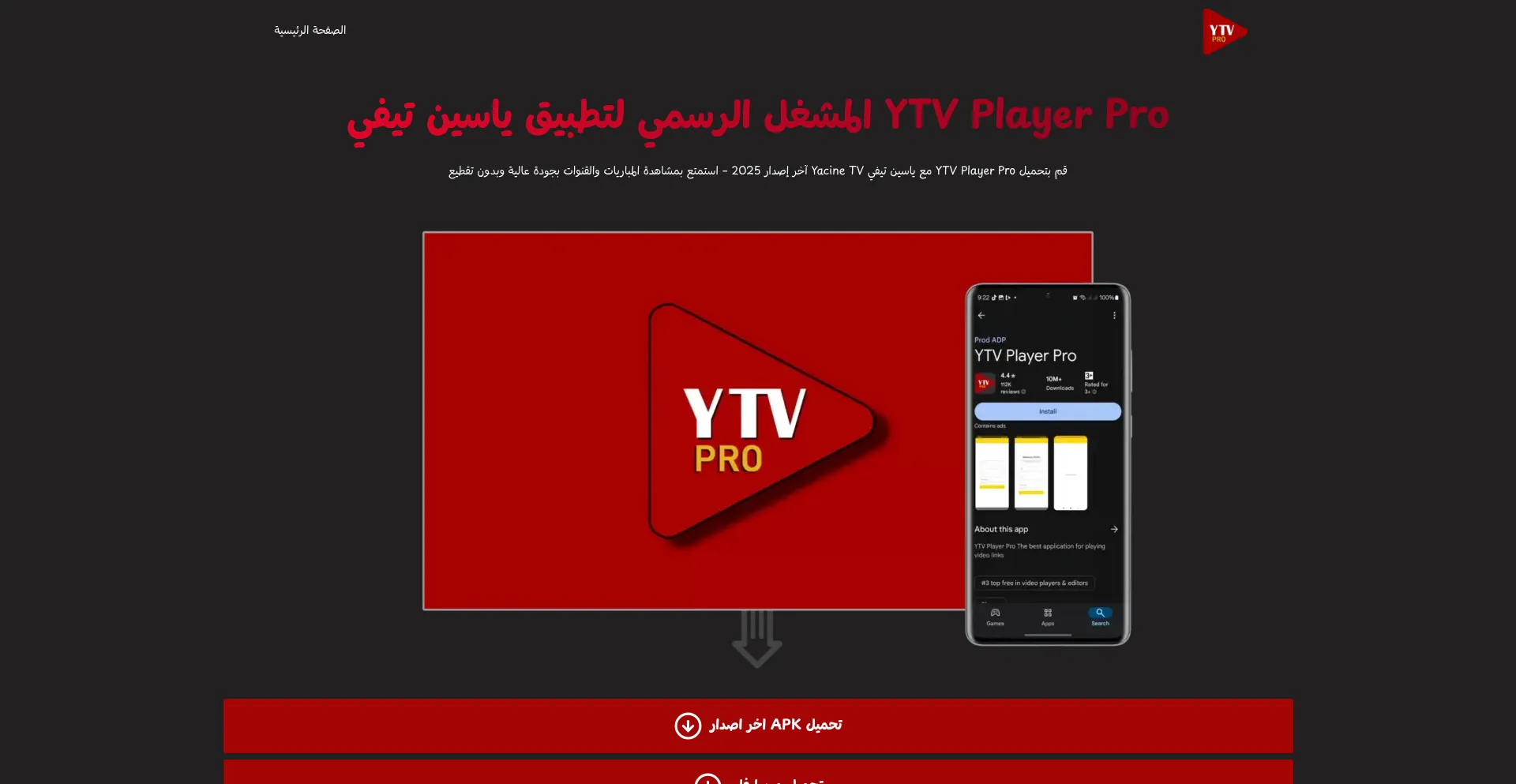 Down.ytvplayer.tv