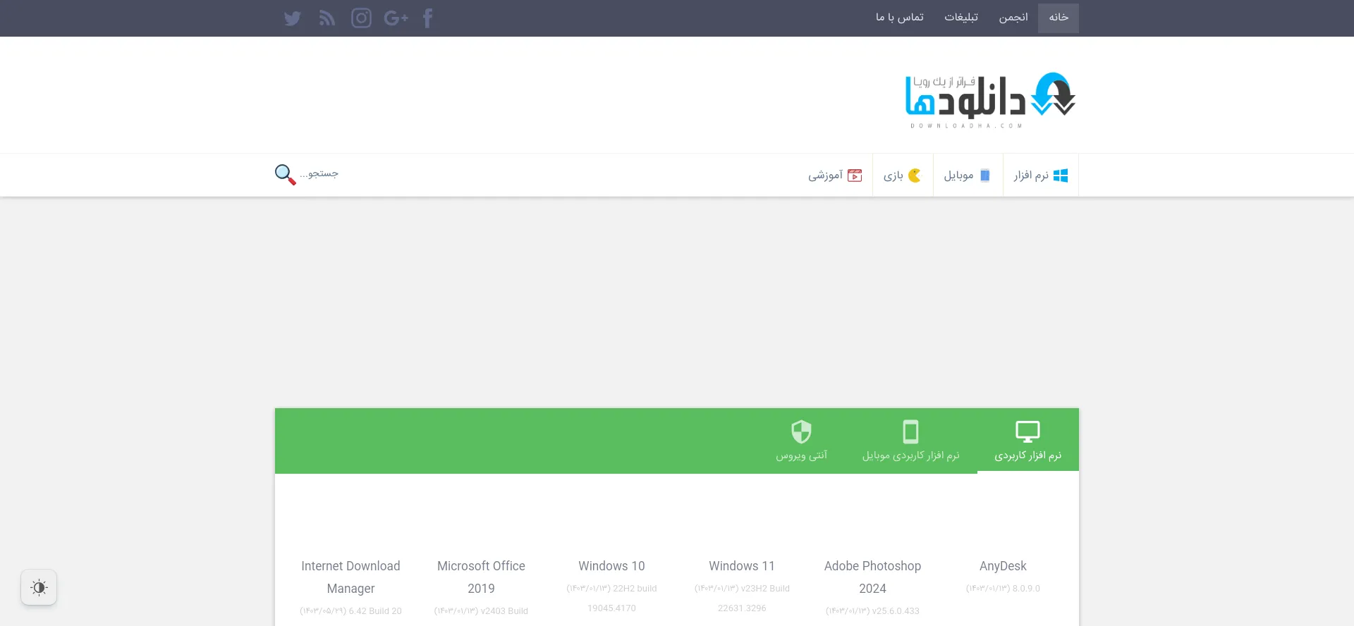 Website screenshot of Downloadha.com
