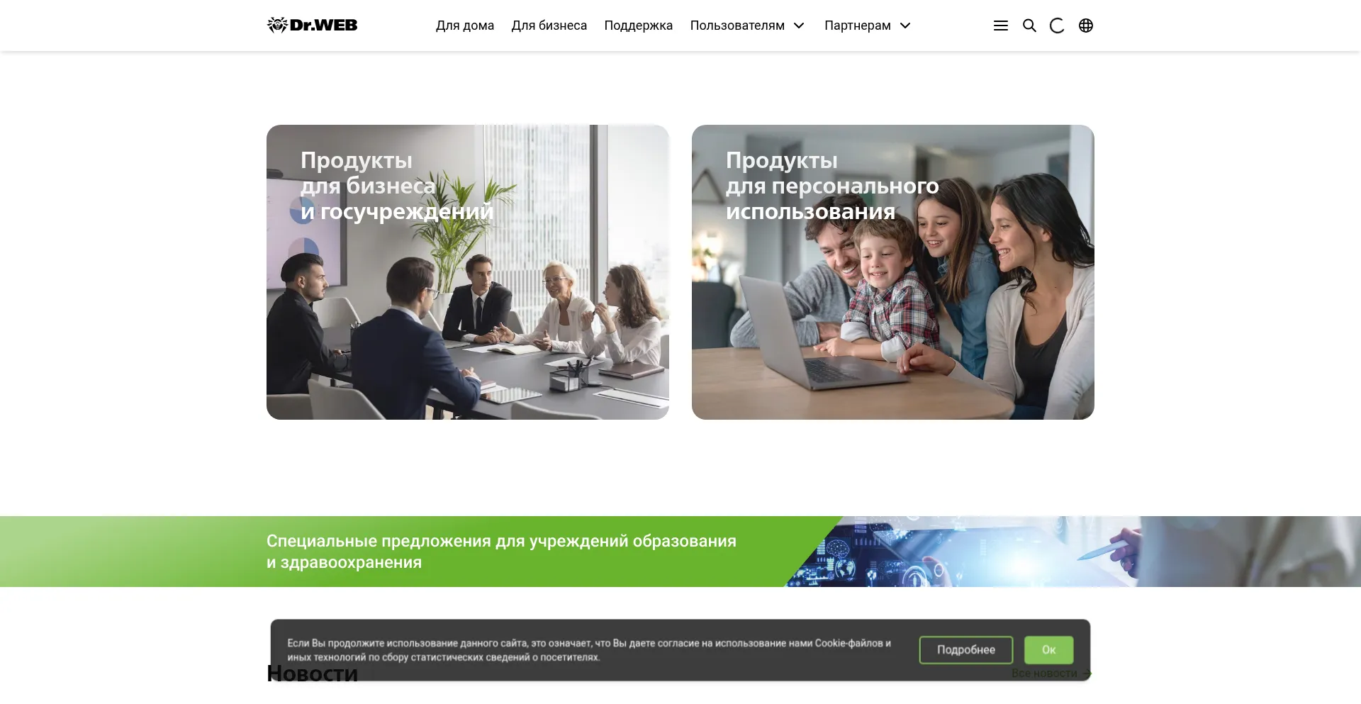 Drweb.ru