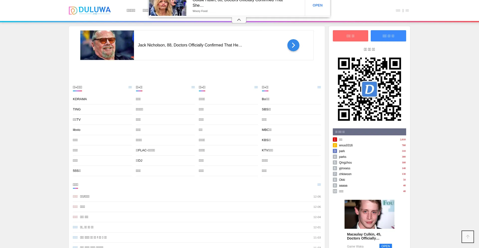 Duluwa.com