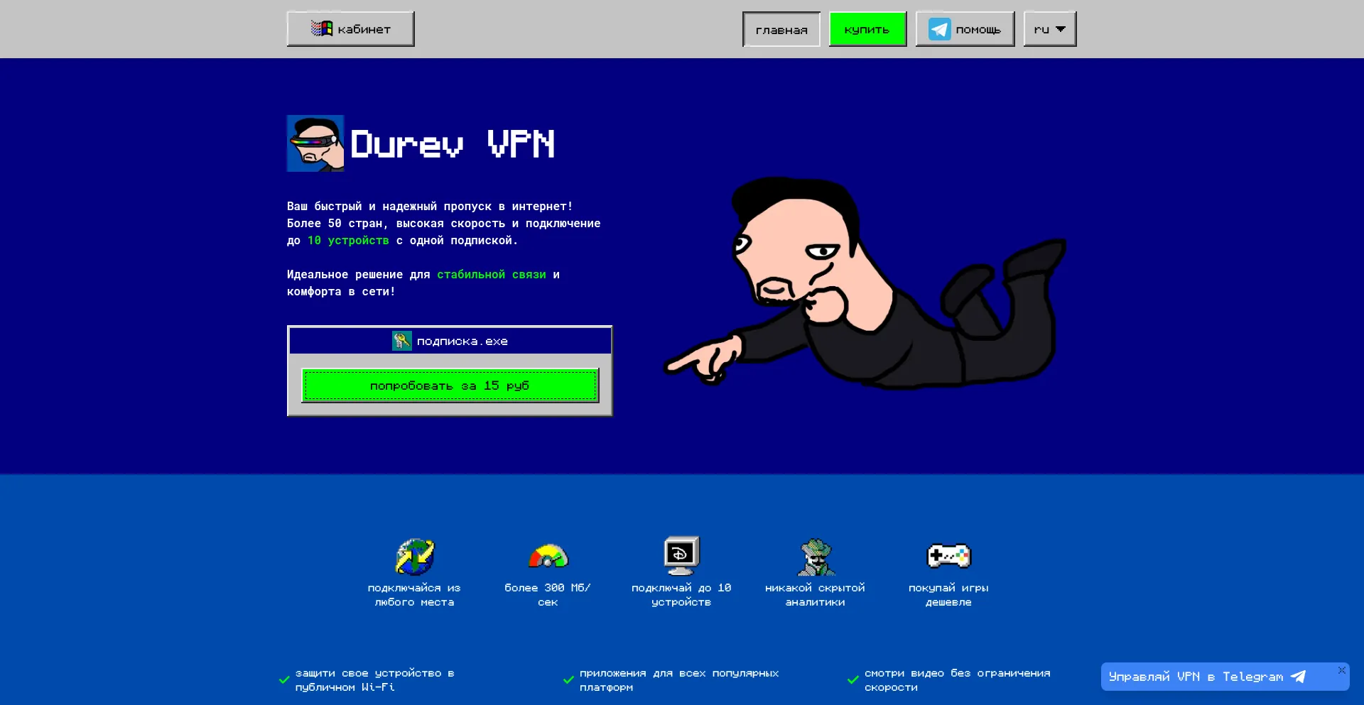Durevpn.com