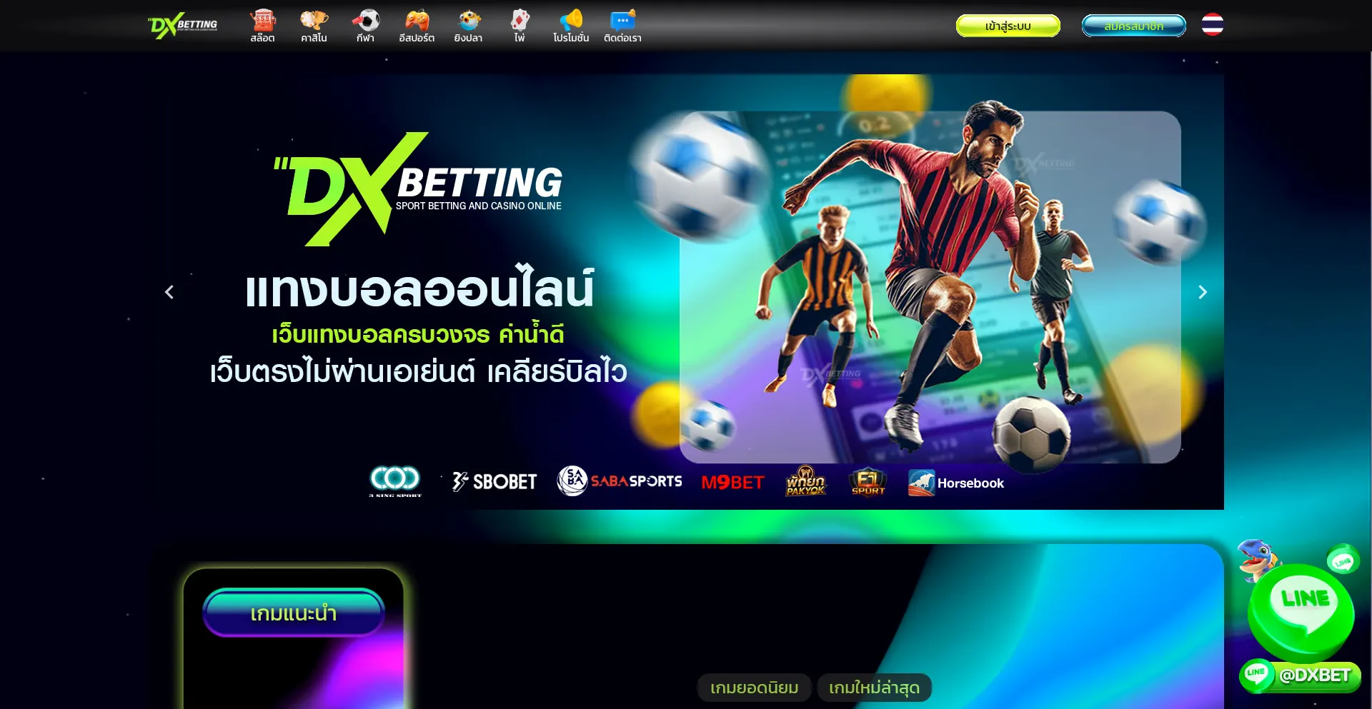 Dxbetting.net