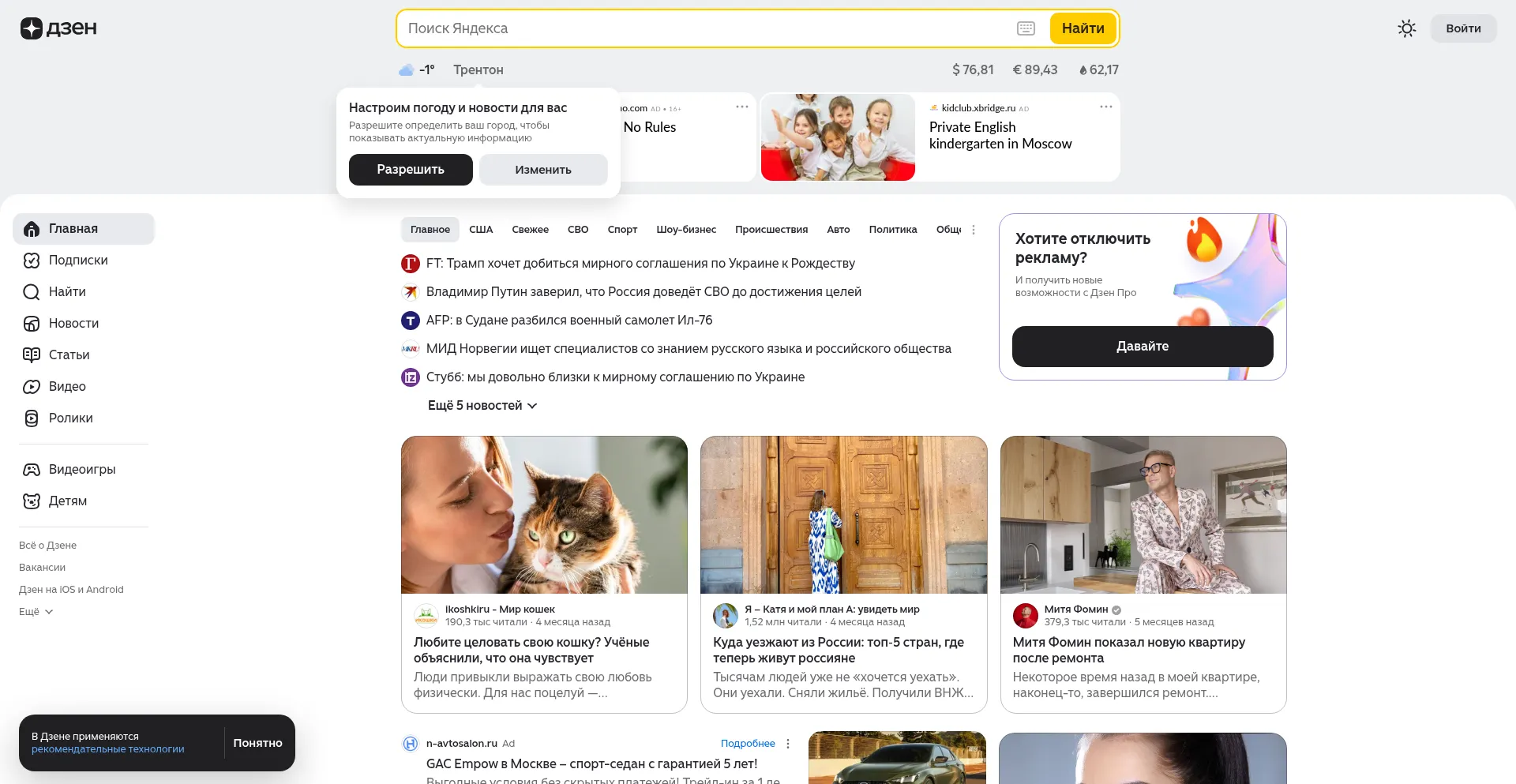 Dzen.ru