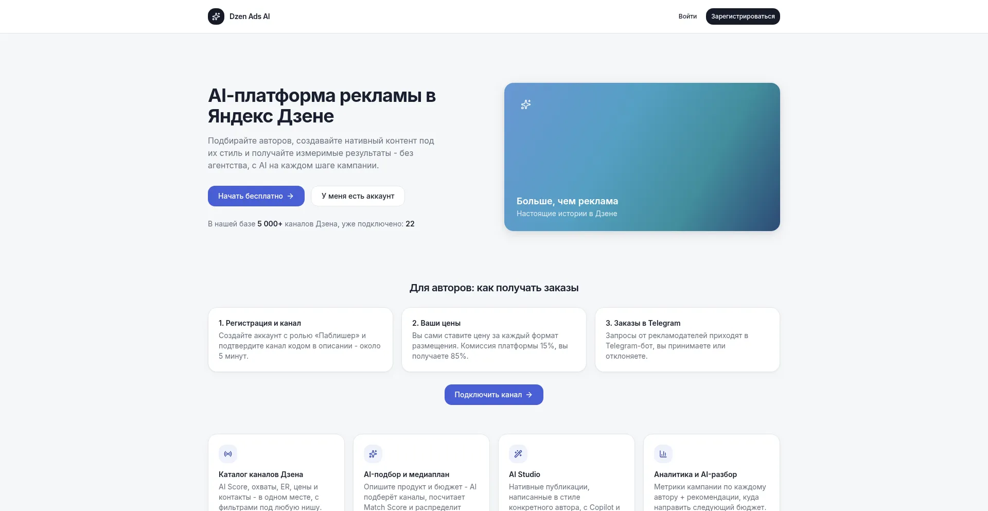 Dzenads.ru